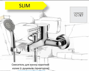 Смеситель для ванны Bravat Slim F6332366CP-01-RUS