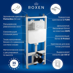 Система инсталляции для унитаза Roxen StounFix Slim 710200 с удлиненными креплениями в комплекте