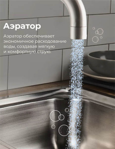 Смеситель для кухонной мойки AV Engineering AVZAR4-A304-005