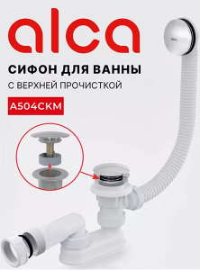 Сифон для ванны AlcaPlast A504CKM Click Clack