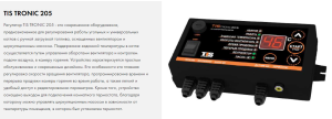 Твердотопливный котел TIS COMFORT 15 N