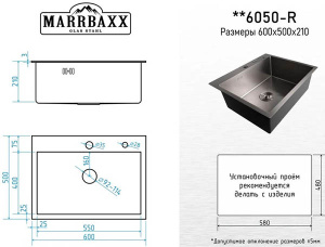 Кухонная мойка Marrbaxx C6050-R Decor