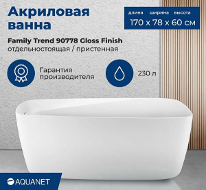 Акриловая ванна Aquanet Family Trend, 170х78, белый матовый