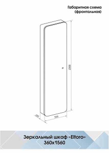 Шкаф-зеркало Континент Eltoro LED 36