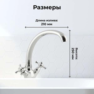 Смеситель для кухонной мойки AV Engineering AVQNM4-A331-288