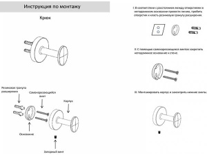 Крючок Grocenberg AC0061 черный матовый