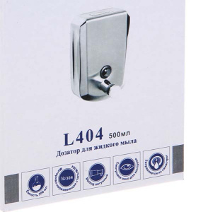 Дозатор для жидкого мыла Ledeme L404
