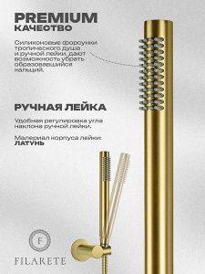 Смеситель встраиваемый Filarete Roun FL2122MG для ванны и душа