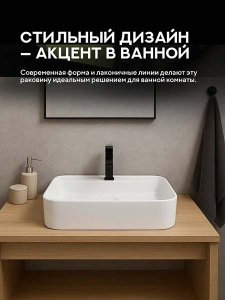 Умывальник Amore di mare Bella 60407-RR