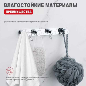 Планка с крючками Raglo R300.054