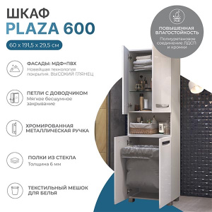 Пенал Vigo Plaza 600