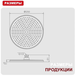 Верхний душ Raglo R451.50.03