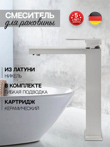 Смеситель для умывальника Hansberge H2070NK