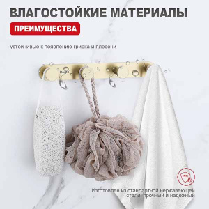 Планка с крючками Raglo R300.054.03