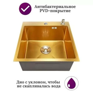 Кухонная мойка Stellar 5048A-GL / 5548A-GL с коландером и дозатором, 50х48, золото