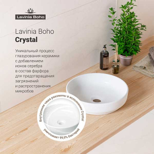 Умывальник Lavinia Boho Bathroom Sink Slim 33311005