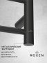 Полотенцесушитель Roxen Caspia 11070-5079B электрический