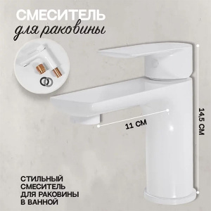 Смеситель для умывальника Hansberge H1099WW