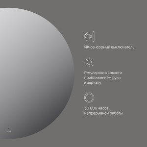 Зеркало AM.PM X-Joy 60 / 65 / 80 / 100 / 110 круглое с интерьерной Led подсветкой, 60х60
