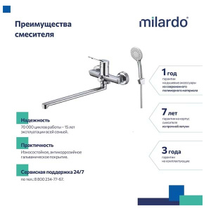 Смеситель для ванны Milardo Enjoy ENJSB00M10