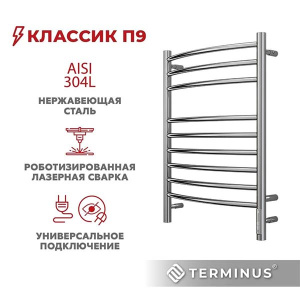 Полотенцесушитель Terminus Классик электро sensor quick touch, 50х70 9 перекладин встроенный диммер sensor quick touch