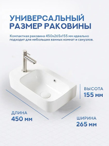Умывальник Amore di mare Ponza 45801-RR