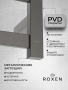 Полотенцесушитель Roxen Plaza 11040-5063GM электрический