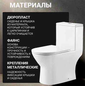 Напольный унитаз Saniteco KW-88009, белый