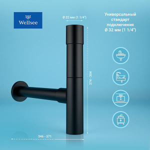 Сифон для умывальника Wellsee Drainage System 182115000
