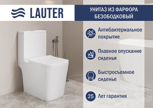 Напольный унитаз Lauter W09 P-TRAP / 21900003, белый