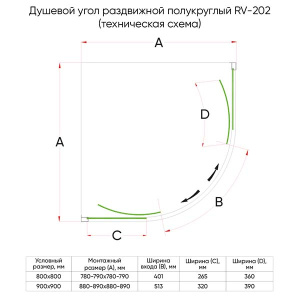 Душевой уголок Veconi RV-202GR, 90х90, прозрачный