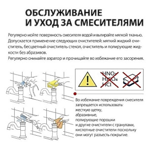 Смеситель на борт ванны Ganzer GZ24033-C на 3 отверстия