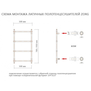 Полотенцесушитель ZorG ZR11 / ZR12 Авантаж Аура нижнее подключение, 50х70 4 перекладины 1, 2 дюйма