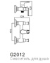 Смеситель для душа Gappo Rapide G2012