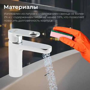 Смеситель для умывальника AV Engineering AVWAT1-A294-242