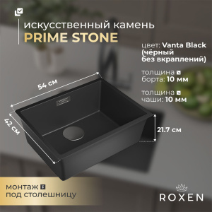 Кухонная мойка Roxen Gap 360270-54VB Vanta Black, 54х42, vanta black