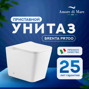 Приставной унитаз Amore di Mare Brenta PR700