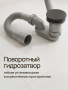 Сифон для ванны Kern A-9005BL