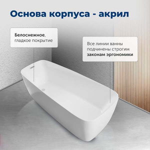 Акриловая ванна Aquanet Family Trend, 170х78, белый матовый