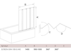 Душевая шторка на ванну Good Door Screen GR4-100-C-B профиль черный