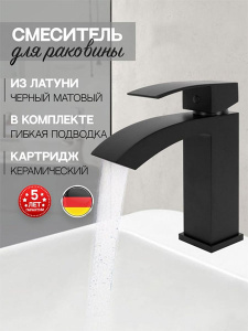 Смеситель для умывальника Hansberge H1077BL