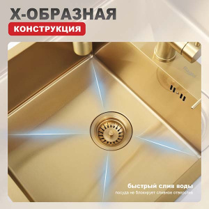 Кухонная мойка Raglo R703.5044.03 сатин золотой
