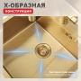 Кухонная мойка Raglo R703.5044.03 сатин золотой