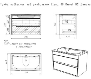 Тумба под умывальник Домино Karat Milen 80, 80, черный, дерево