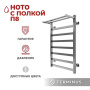 Полотенцесушитель Terminus Ното с полкой П8