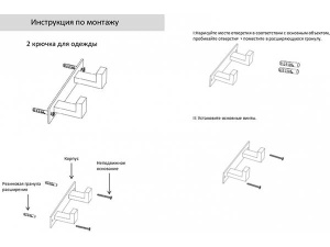 Планка с крючками Grocenberg AC0012 / AC0013 / AC0014 никель, 24 см 3 крючка, никель