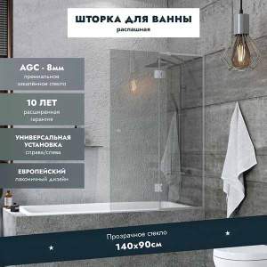 Душевая шторка на ванну Benetto BEN_402_SL_C, 90х140, прозрачный
