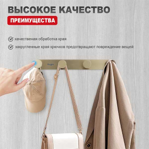 Планка с крючками Raglo R300.054.03