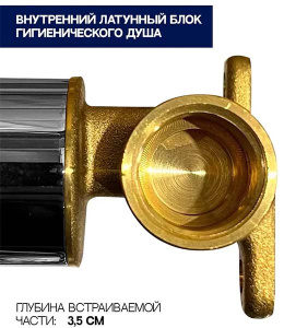 Смеситель встраиваемый Grocenberg GB001BL черный матовый с гигиеническим душем