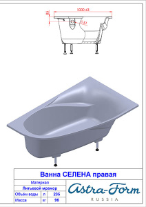 Ванна из искусственного камня Astra-form Селена, 170х100